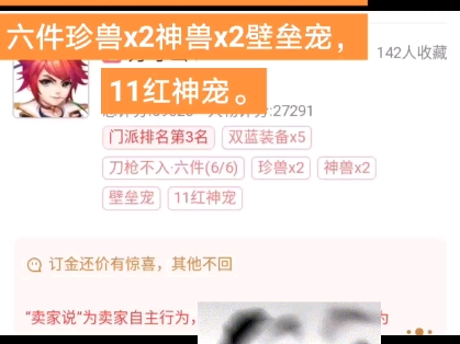 震惊!大哥,最近忙着处理家事,含泪30万出,门派排名第三双蓝装备x5,刀枪不入六件珍兽神兽.#梦幻西游手游 #梦幻手游造梦计划 #上热门手机游戏热...