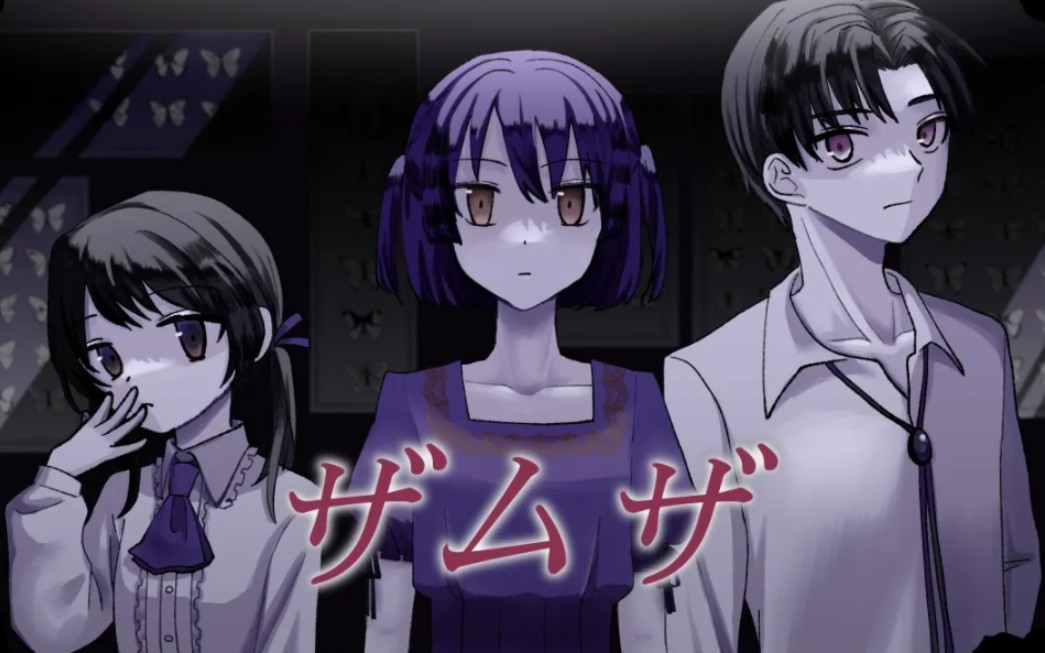 萨姆沙|ザムザ cover feat.歌愛ユキ & vy2 --- aokiro!