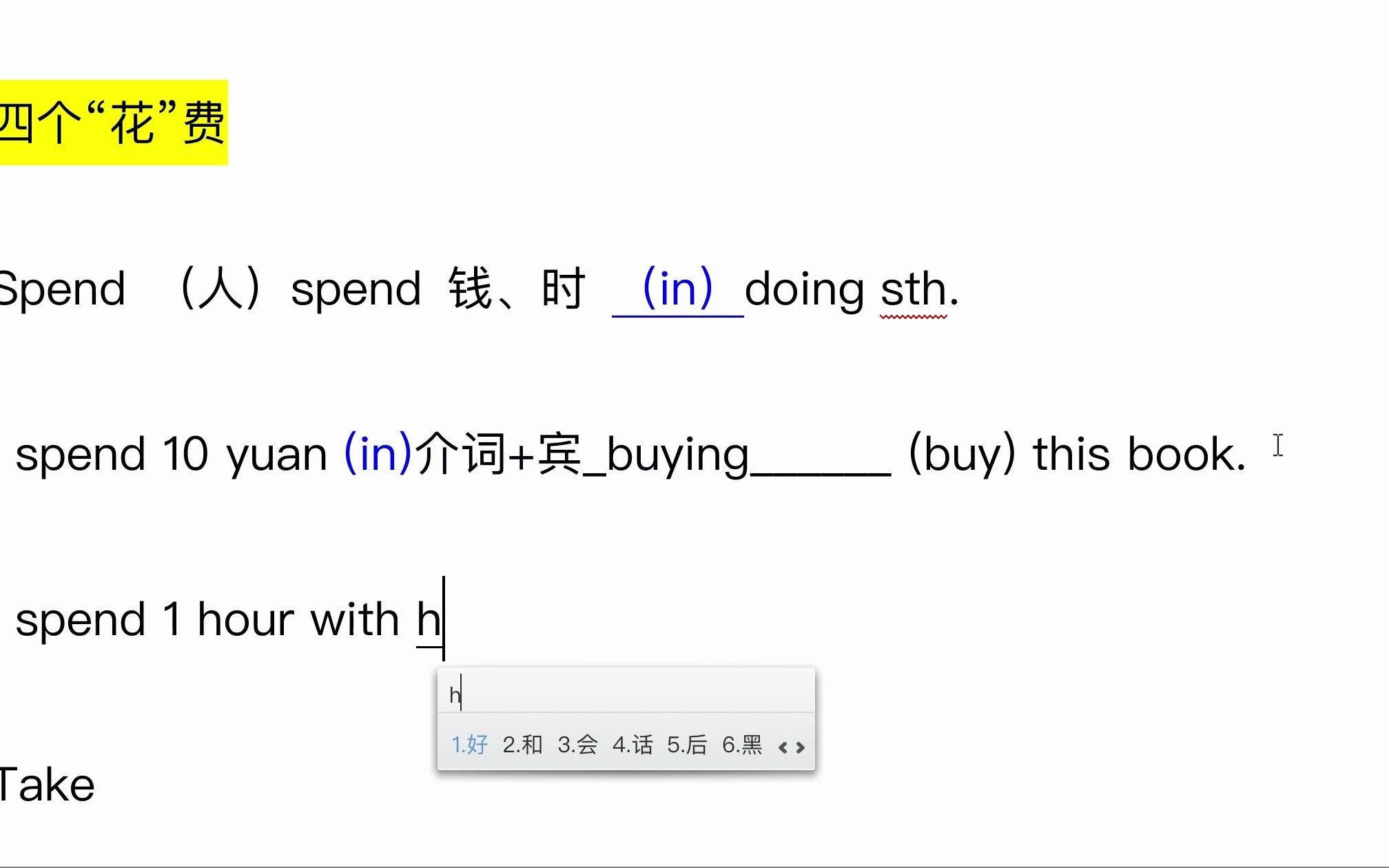 中高考常考四个花费 spend cost pay for take哔哩哔哩bilibili