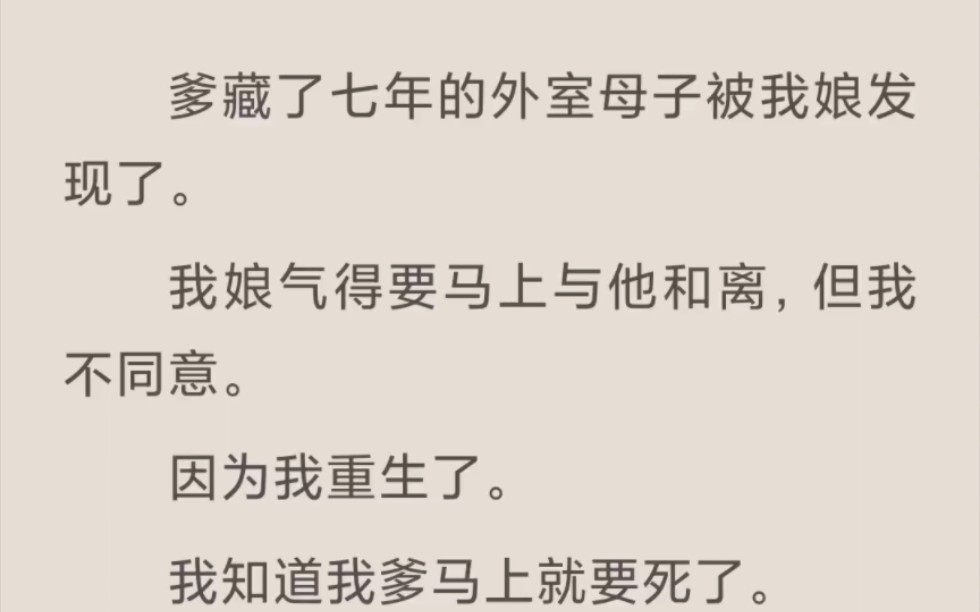 【完结】爹死后我和娘亲富可敌国哔哩哔哩bilibili