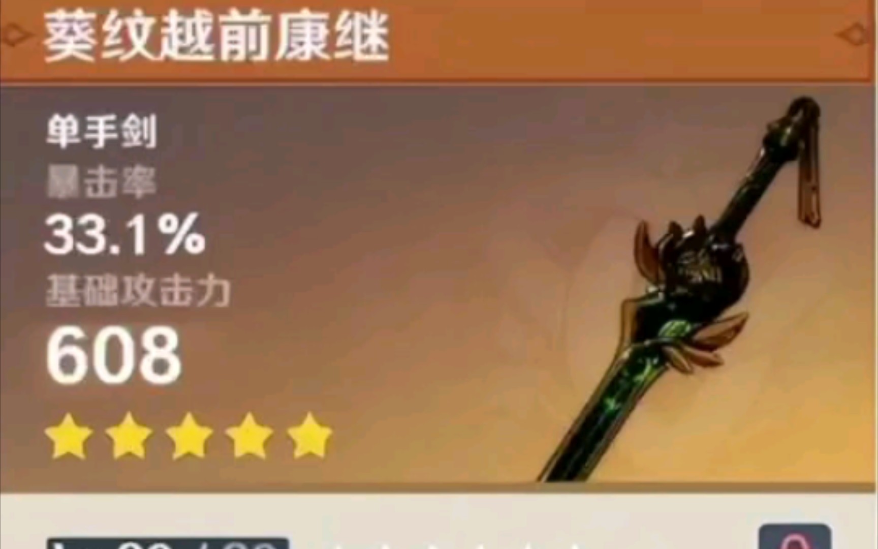原神:2.8新五星大剑来了?国外罕见曝光六神立绘,草神太可爱了戏精