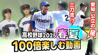 2017.08.04 第99回全国高校野球選手権大会抽選会_哔哩哔哩_bilibili