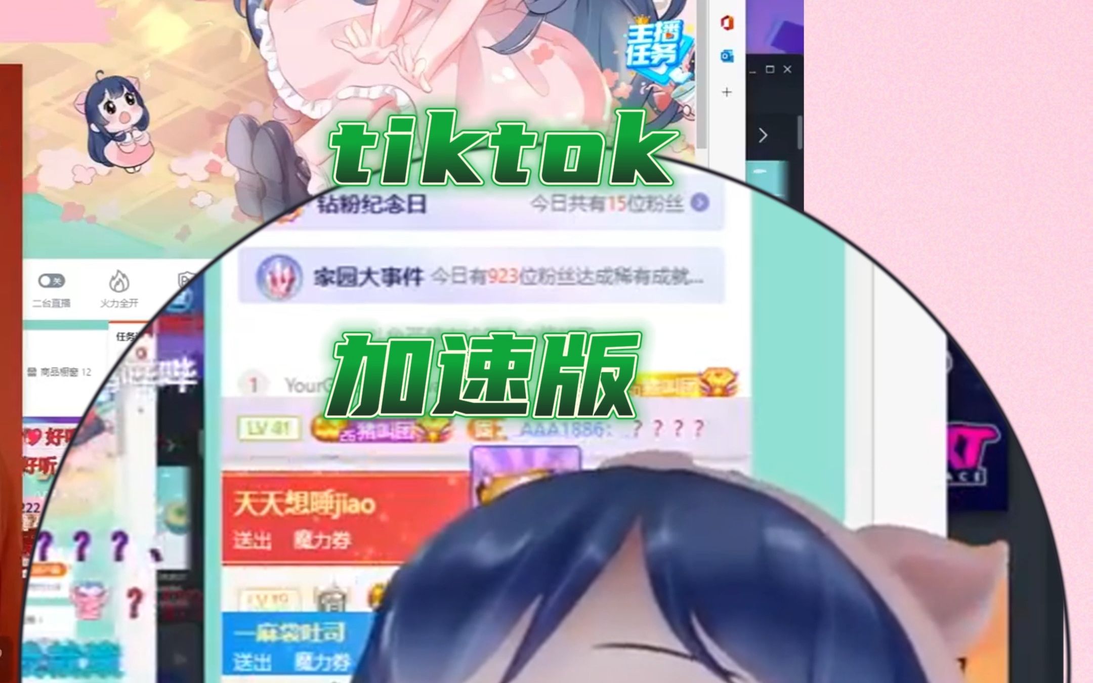 一条小团团 加速版tiktok哔哩哔哩bilibili