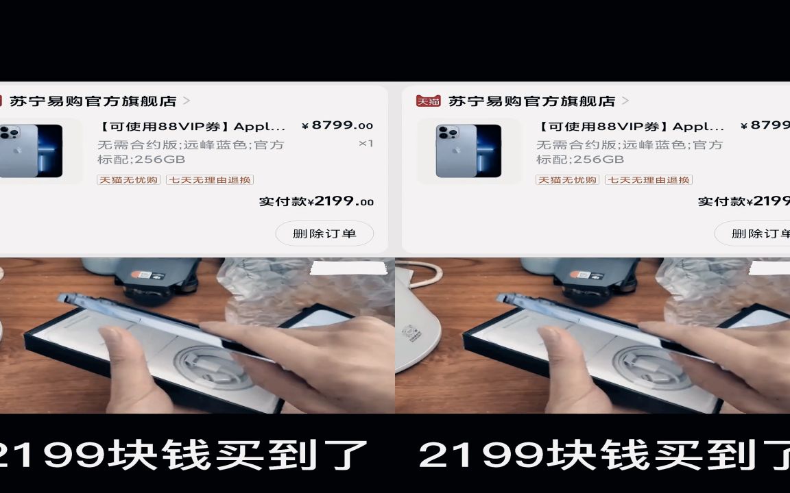 吾谁与归$2199块钱拿下iPhone13 Pro?等等党这次终于赢麻了席卷八荒哔哩哔哩bilibili