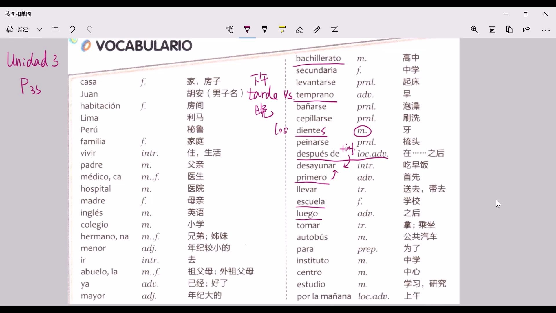 [图]现代西班牙语（新版）第三课教学视频+需自配书籍+高清