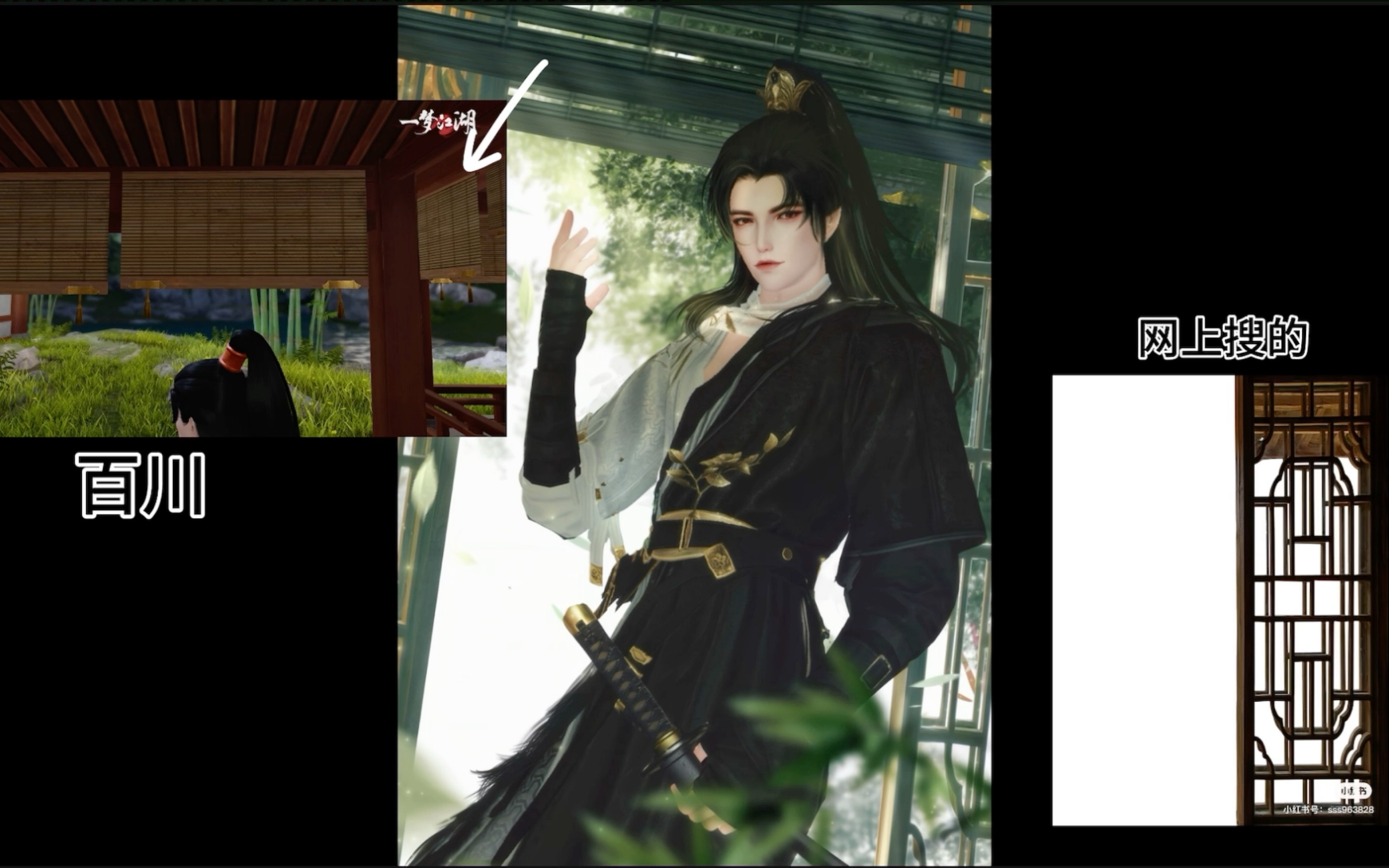 【一梦江湖截图教程】缝缝补补又一天