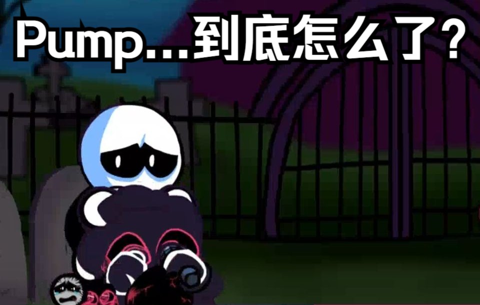 [图][FNF模组] 曲目"忧虑"（Funkin'_Corruption:Reimagined 放克腐化:重构 VS Pump/Skid 恐怖双子 曲目1）