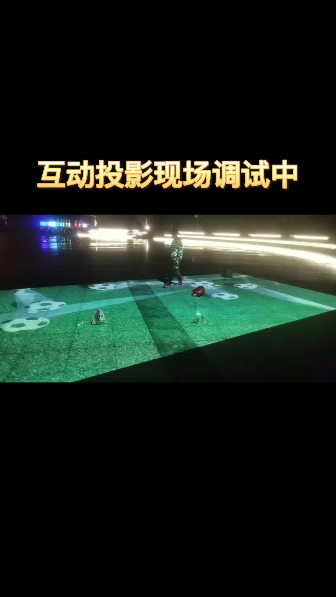 文旅投影灯应用,文旅投影灯厂家为您展示客户定制的文旅投影灯互动