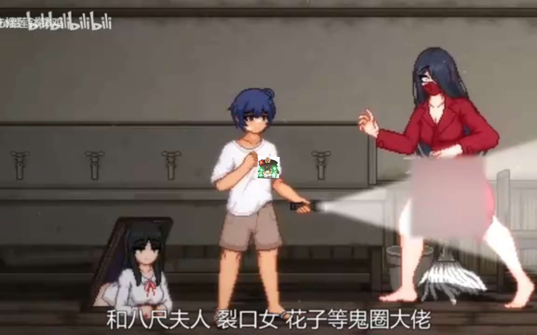 《放学后的捉迷藏》pc 安卓win模拟器/经典像素风act/完整cg/汉化