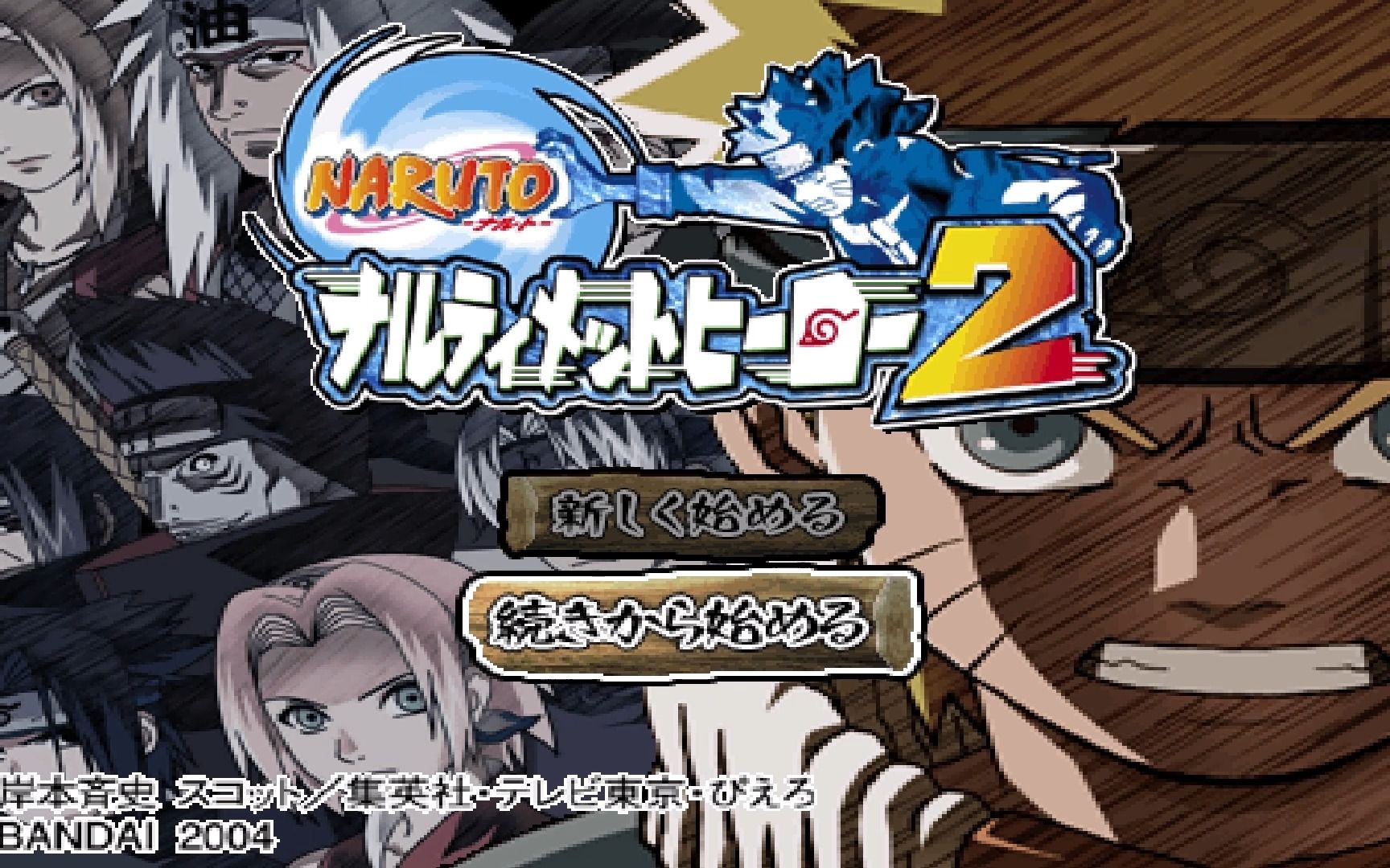 ps2《火影忍者:木叶村的英雄们2》cg动画