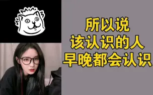 Download Video: 【由淼x唐莉佳】再次觉得这两孩子真的好搞笑｜想把liga薅上新公演/两人因歌结缘/爆笑相声二人组/调相机这个过不去了