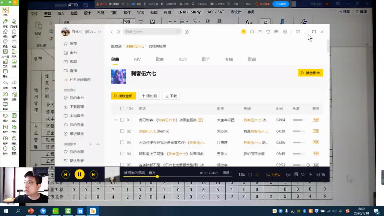 建筑工程材料&工程设计&地基基础(一)哔哩哔哩bilibili