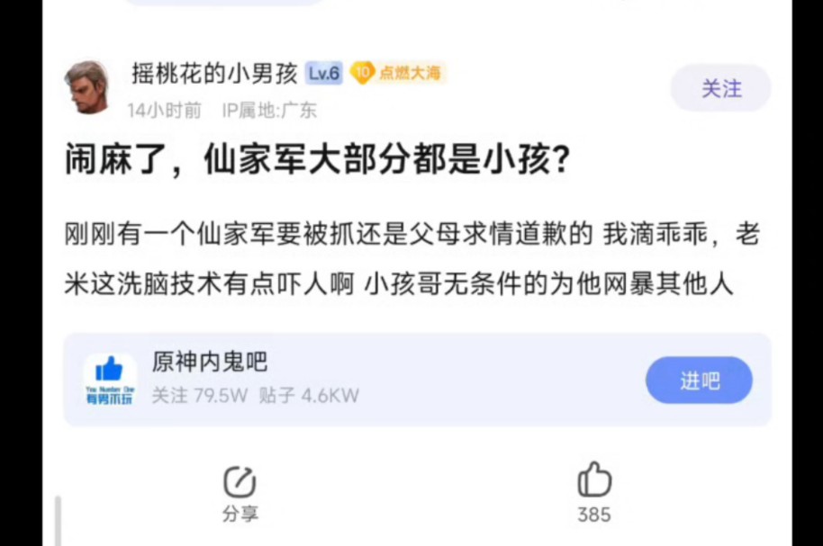 吧友评价仙家军大部分都是小孩?顶真吗?哔哩哔哩bilibili