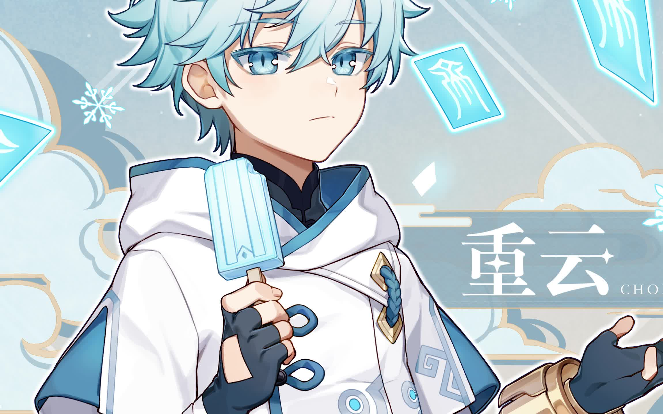 原神重云尘歌壶好感语音