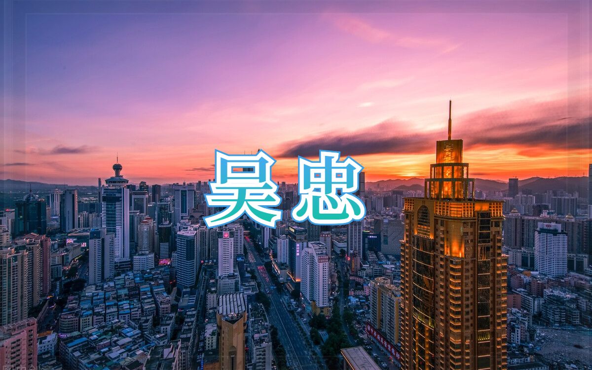 [图]这是宁夏第二大城市的样子！