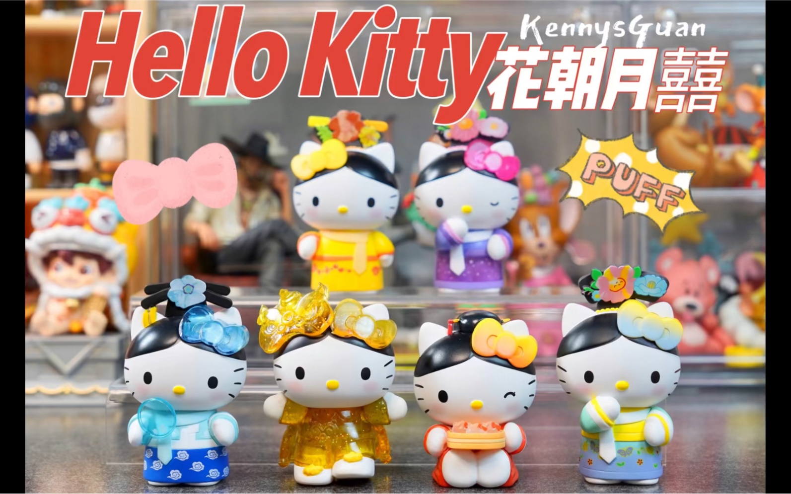 [图]当hello kitty穿越到清朝|花朝月囍清宫系列