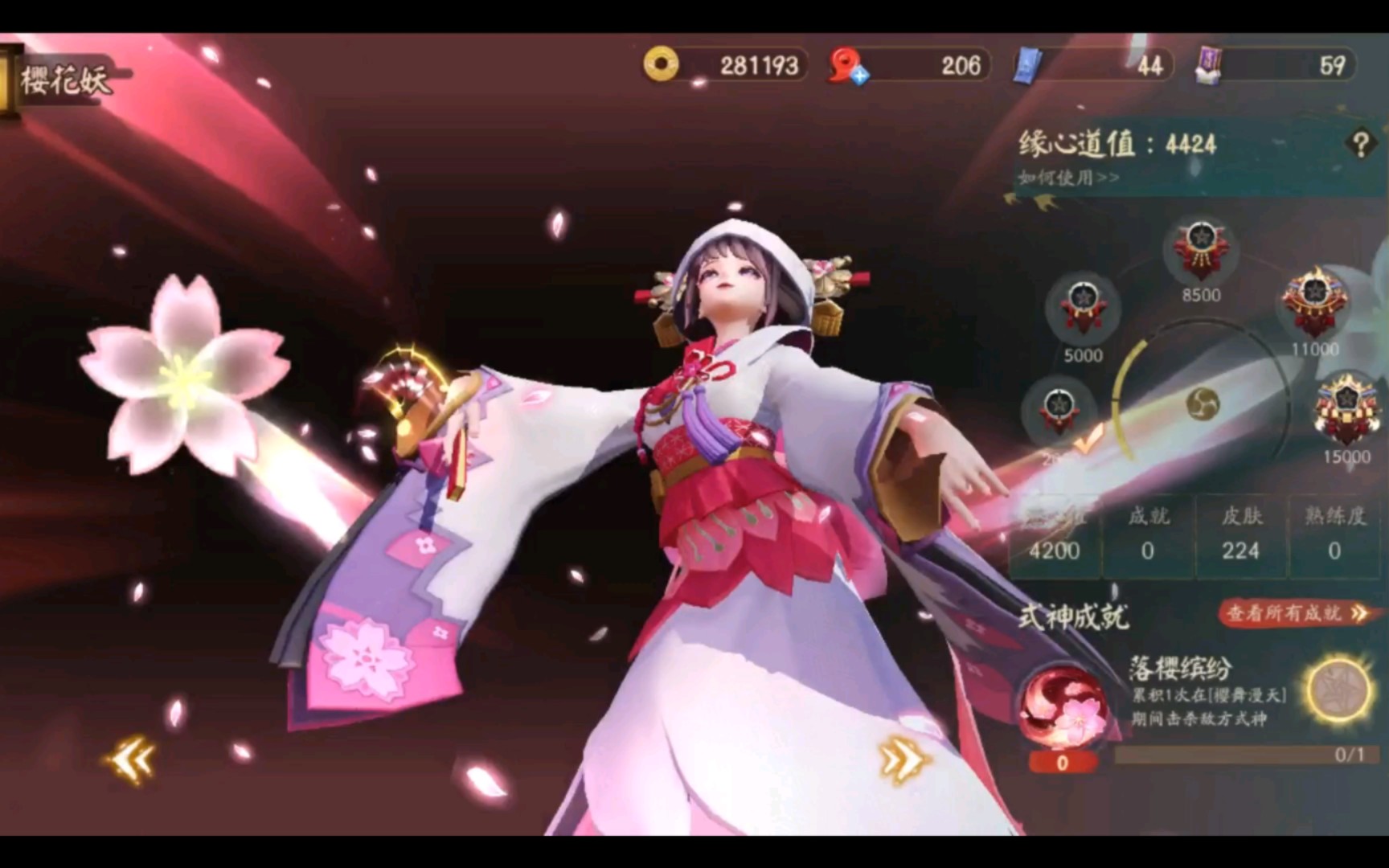 平安京新式神:樱花妖觉醒/染色皮肤,澄心三段互动中日语音,特写,密语