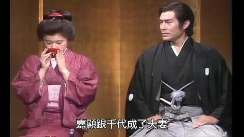 1980年大河剧 狮子的时代 片段 苅谷嘉显与平沼千代结婚后奔赴战场 乃木希典率第十四连队奔赴熊本城支援守军被萨摩军击败 西南战争开始 哔哩哔哩