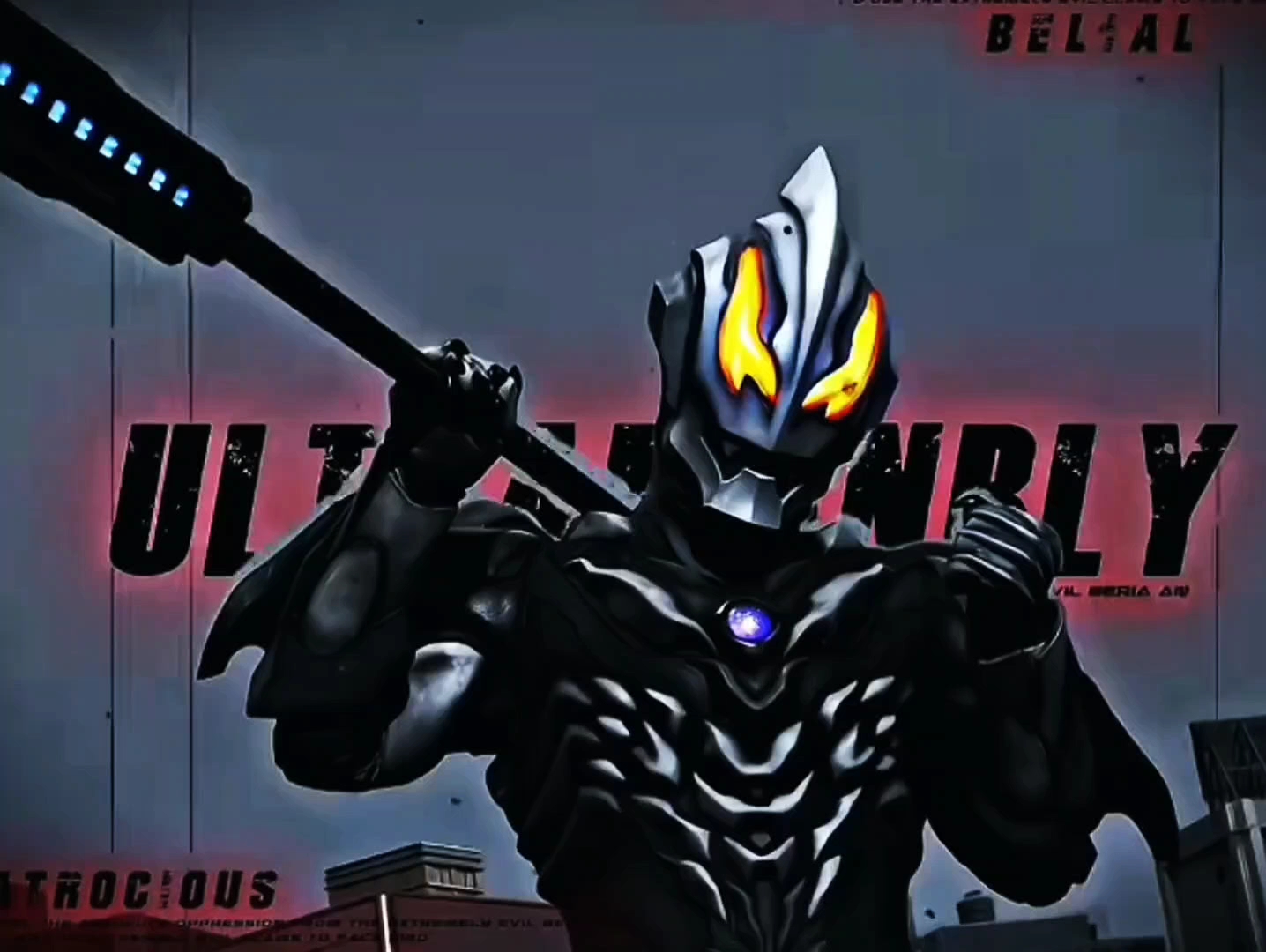 极恶贝利亚的压迫感!