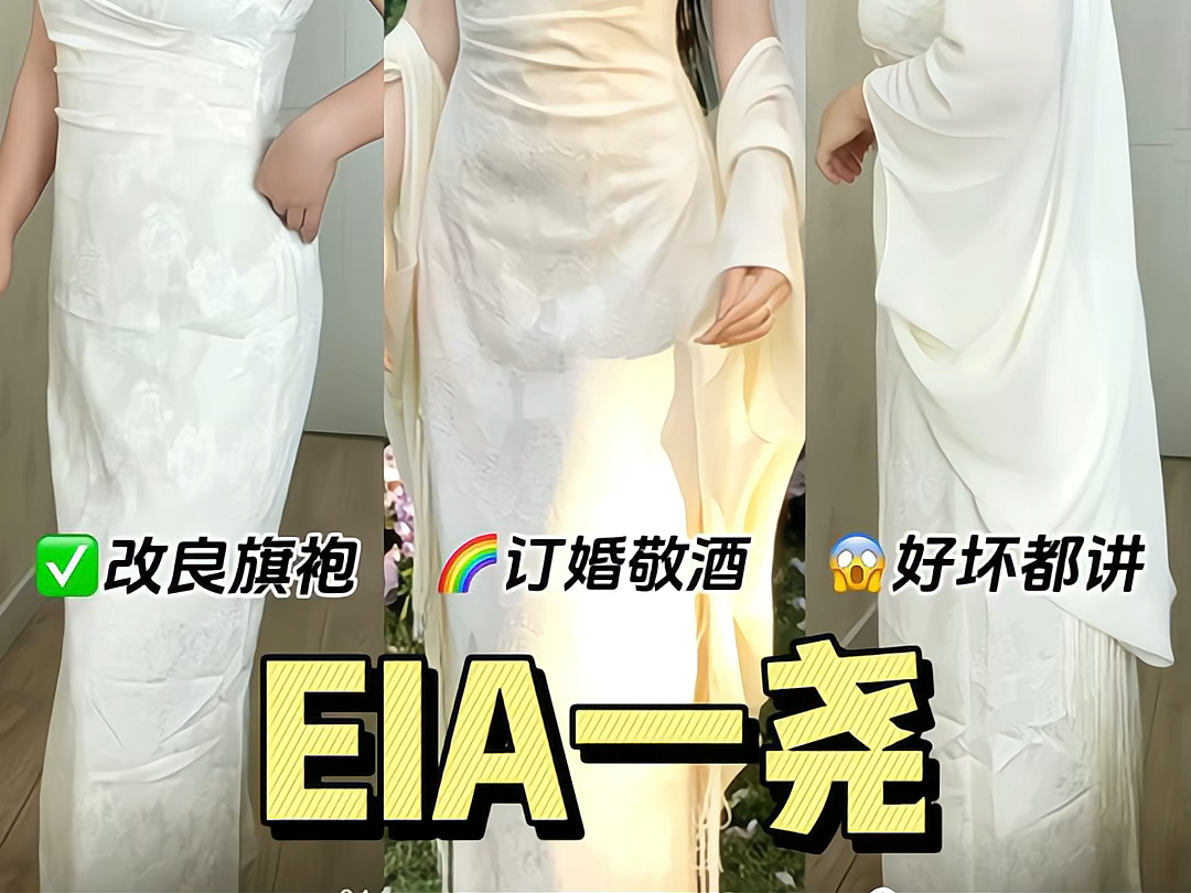 一尧【I do求婚裙】订婚礼服 | 敬酒服选它哔哩哔哩bilibili