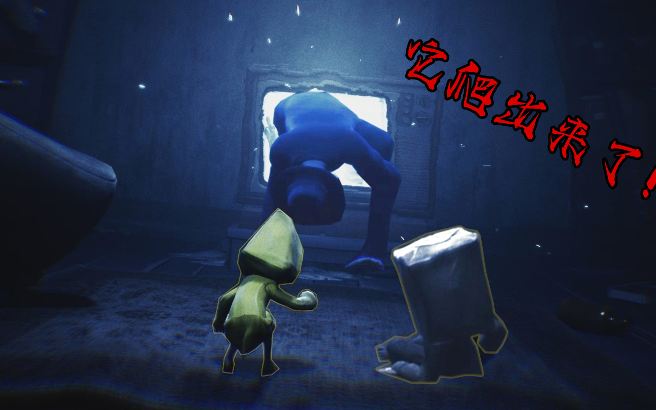 小小梦魇2:电视机里的怪物爬出来了!小六子被掳走