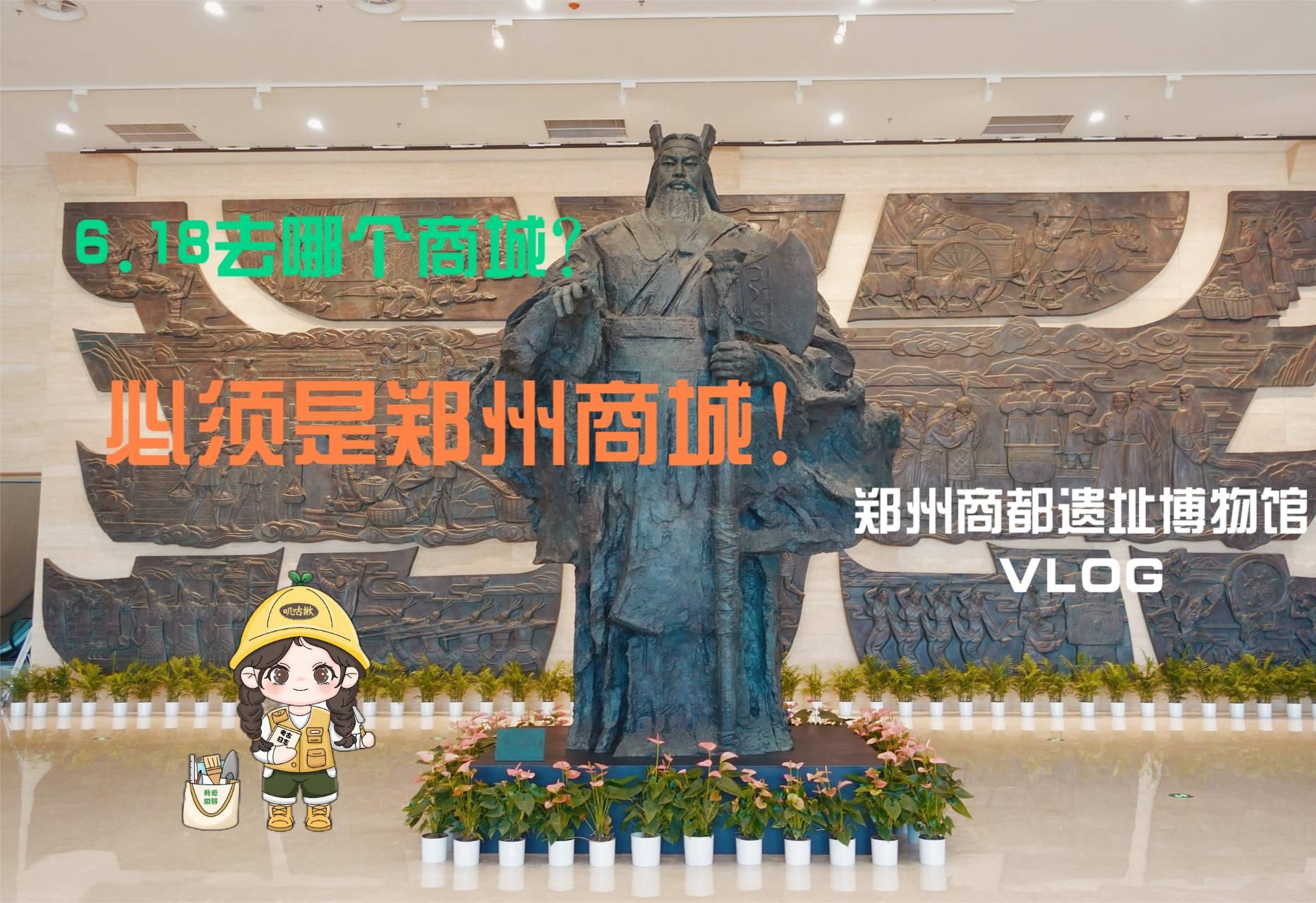 6.18到了,来郑州商城逛逛吧【vlog】哔哩哔哩bilibili