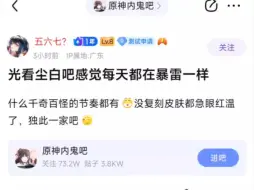 【尘白禁区】水军真就一天一个节奏是吧