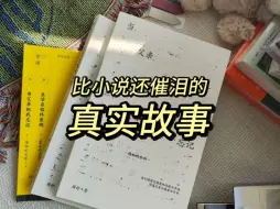 Download Video: 【好书推荐】鲨 我 别 用 亲 情 刀丨当父亲把我忘记