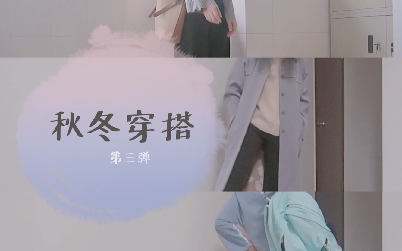 dress|秋冬穿搭ⷥ月新衣分享哔哩哔哩bilibili