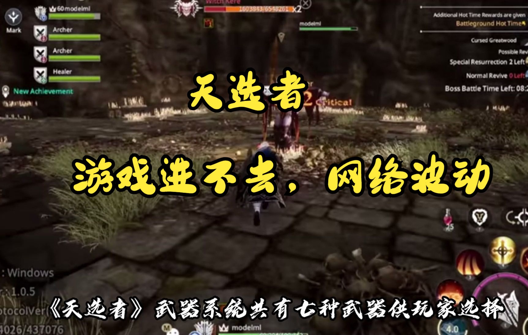 【天选者】<>韩国顶级MMORPG游戏,七种职业任意选择游戏杂谈