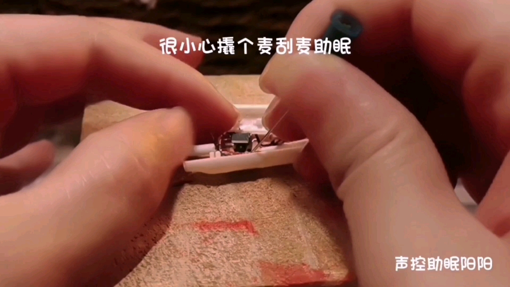 很小心撬个麦刮麦助眠 23种道具刮麦助眠 无人声 解压声控