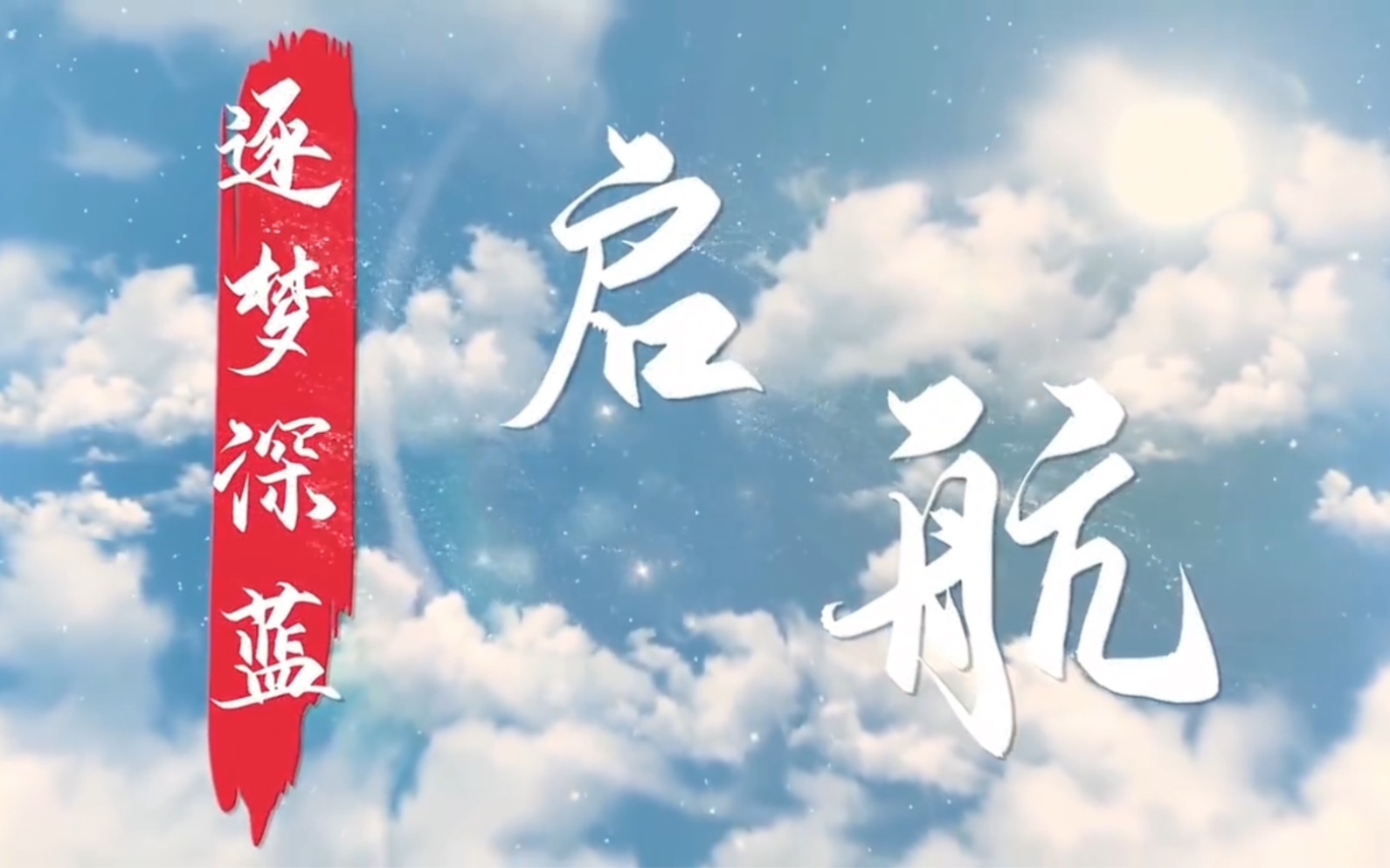 硕士变身战士,中国海军,人民海军