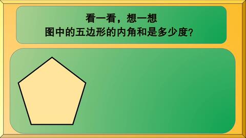 证明 六边形内角和7 三种方法教会大家 哔哩哔哩