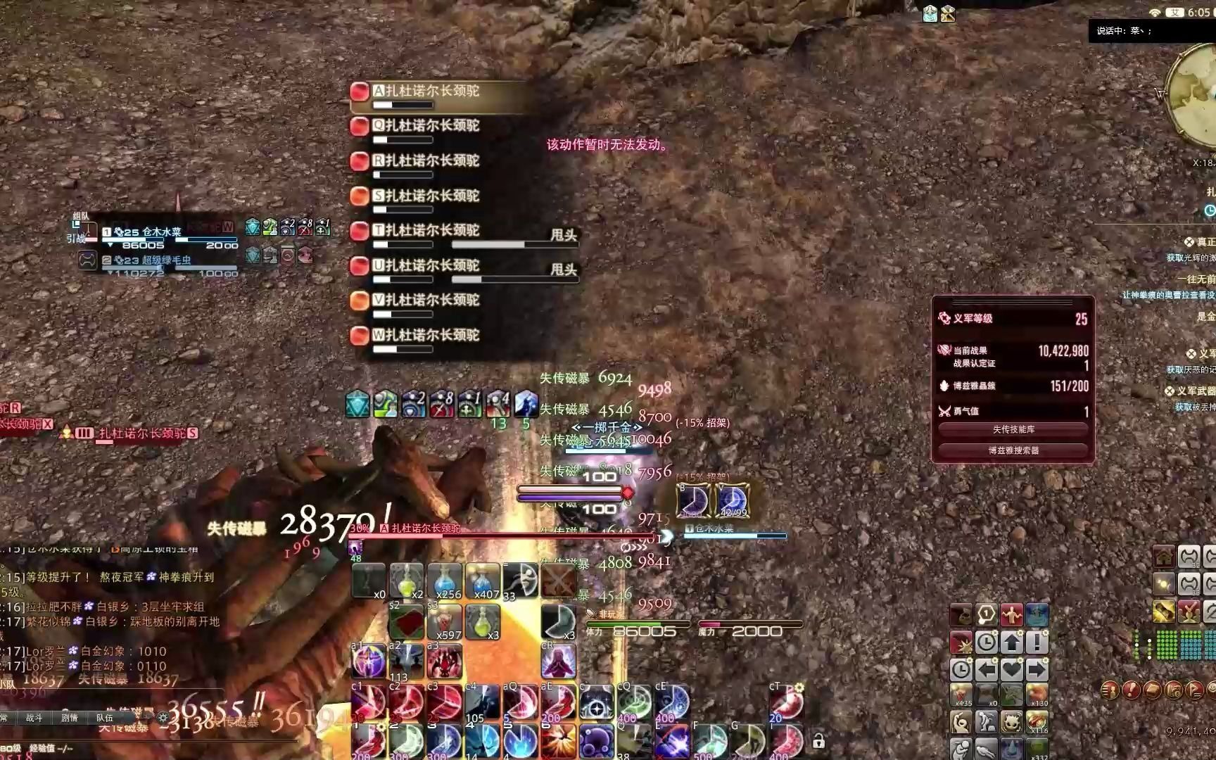 ff14法系dps单刷碎晶晶簇赤魔视角