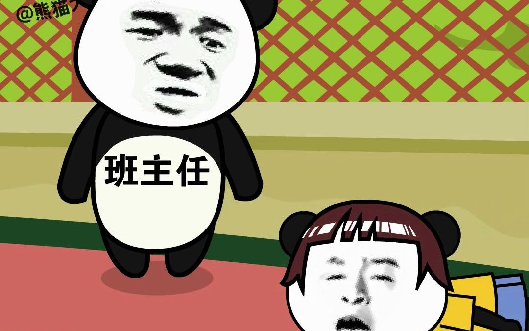 当代学生体质哔哩哔哩bilibili