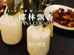 Descargar video: 早就想拍这杯酒了