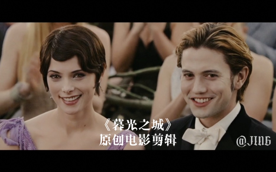 【暮光之城】颜值天花板cp alice&jasper 01 甜恋成虐恋