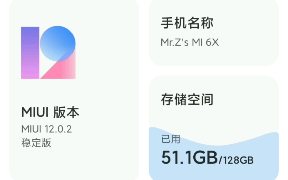 2202年了,小米6X还能用吗?哔哩哔哩bilibili