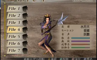 三国无双4立志模式 哔哩哔哩 Bilibili