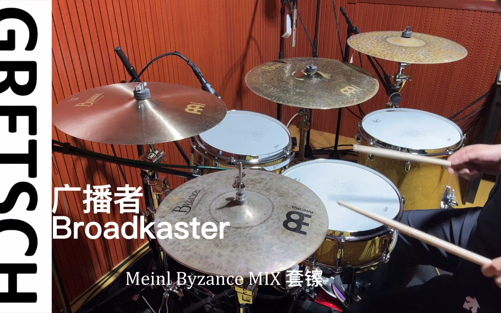 gretsch格瑞驰美产broadkaster广播者复古珍珠4鼓架子鼓麦尔meinl