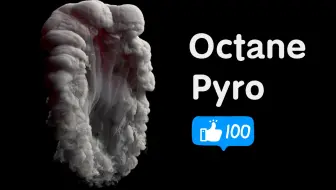 动作真快！Octane能直接识别C4D Pyro啦！