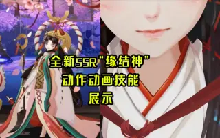 阴阳师技能展示 搜索结果 哔哩哔哩弹幕视频网 つロ乾杯 Bilibili