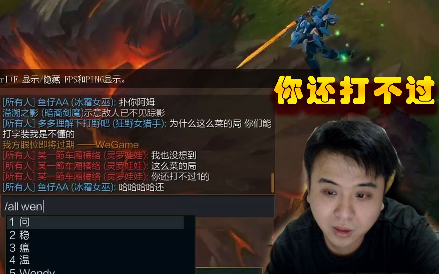 谁说冰凡只会喷队友?不好意思,这次队友对手一起喷!_电子竞技热门视频