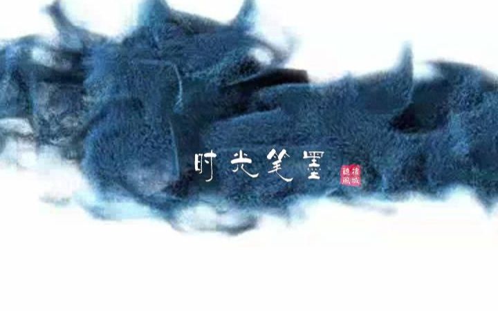 【古装情侣】时光笔墨 (盘点那些年戳中的泪点)哔哩哔哩bilibili