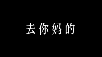 Download Video: 上学上疯了剪的