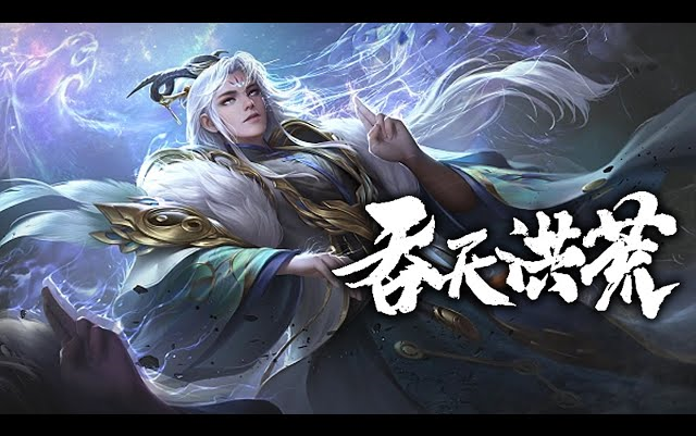 [图]《吞天洪荒》第1-28集 | 神域第一人意外重生到少年身上，而少年的意识空间竟存在着能吞噬万物的太古神兽！