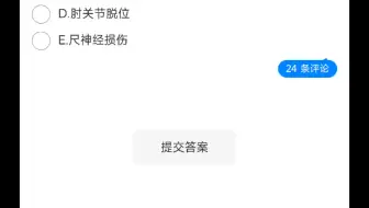 执业医真题2018年壹单元73-91题