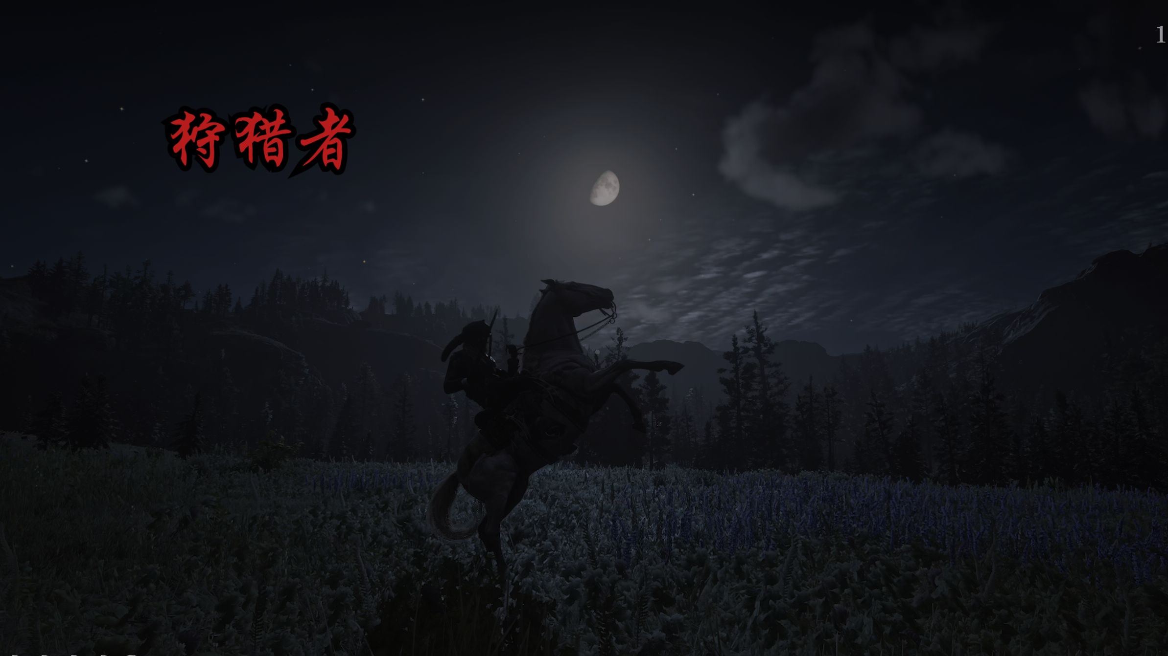 【荒野纪录片】 狩猎者