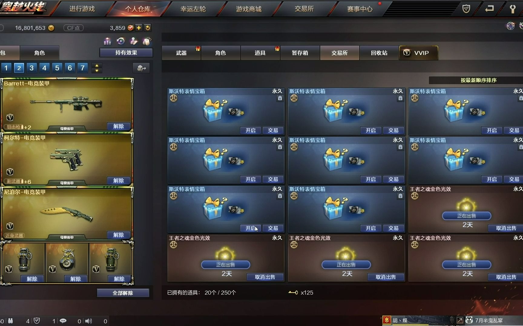花7w点券开斯沃特表情箱子能开出来嘛?
