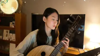 中阮《月亮代表我的心》